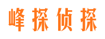 泉州寻人公司